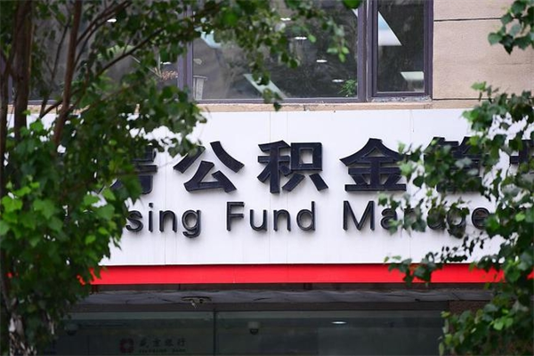 连云港河南公积金提取代办（连云港河南省公积金提取代办）